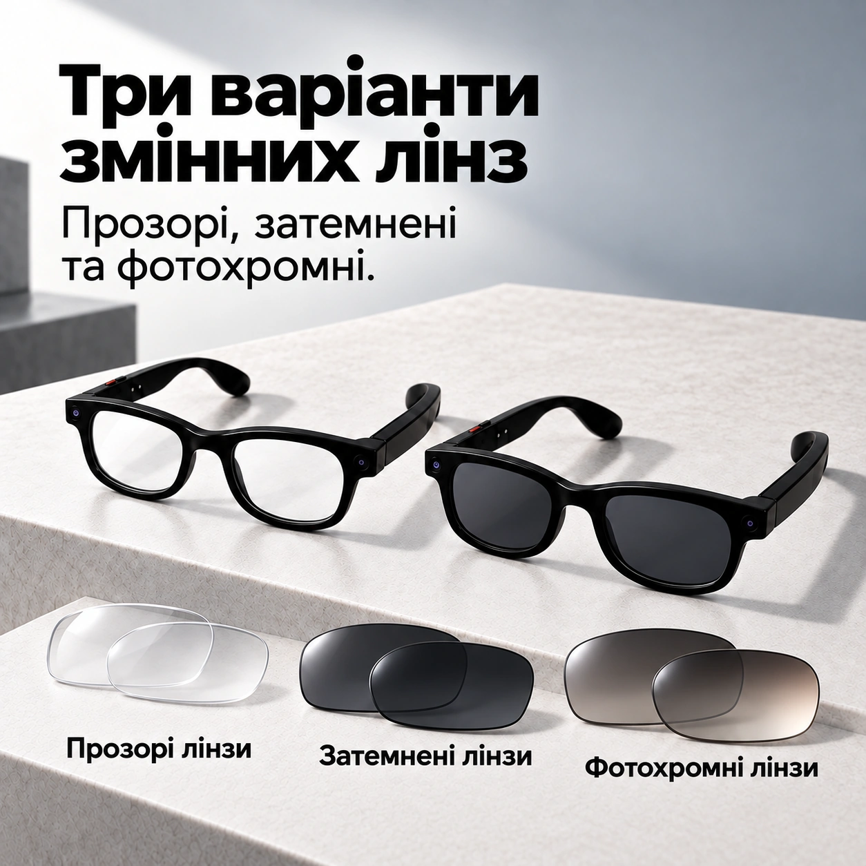 AI-окуляри AIMB G1 з прозорими, затемненими та фотохромними лінзами