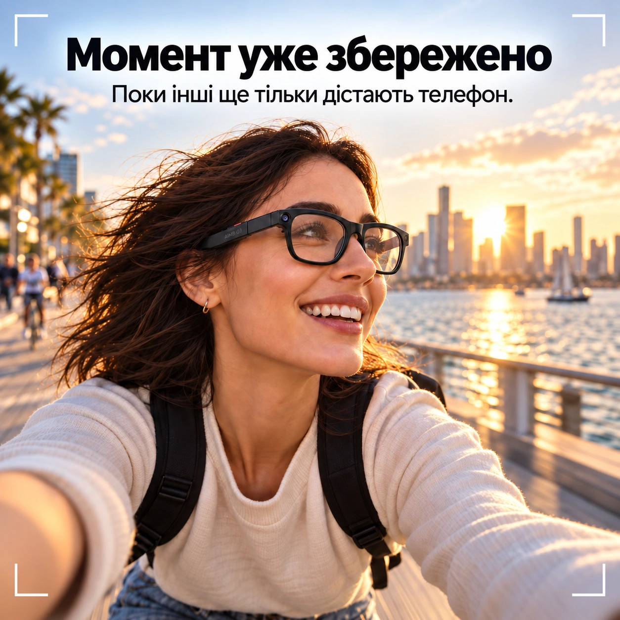 Жінка в AI-окулярах AIMB G1 знімає момент від першої особи